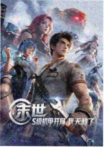 人渣的本愿日剧角色 安乐冈花火