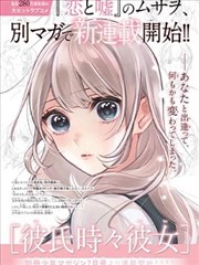 人渣的本愿日剧角色 粟屋麦